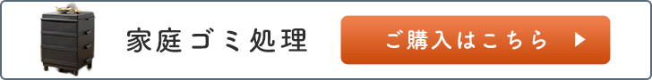 ミミズコンポスト